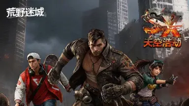《荒野迷城》新赛季前瞻丨“天空浩劫”赛季玩法介绍图片