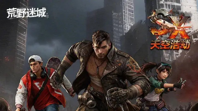 《荒野迷城》新赛季前瞻丨“天空浩劫”赛季玩法介绍图片