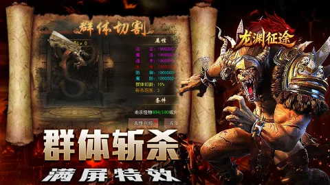 龙渊征途图片_3