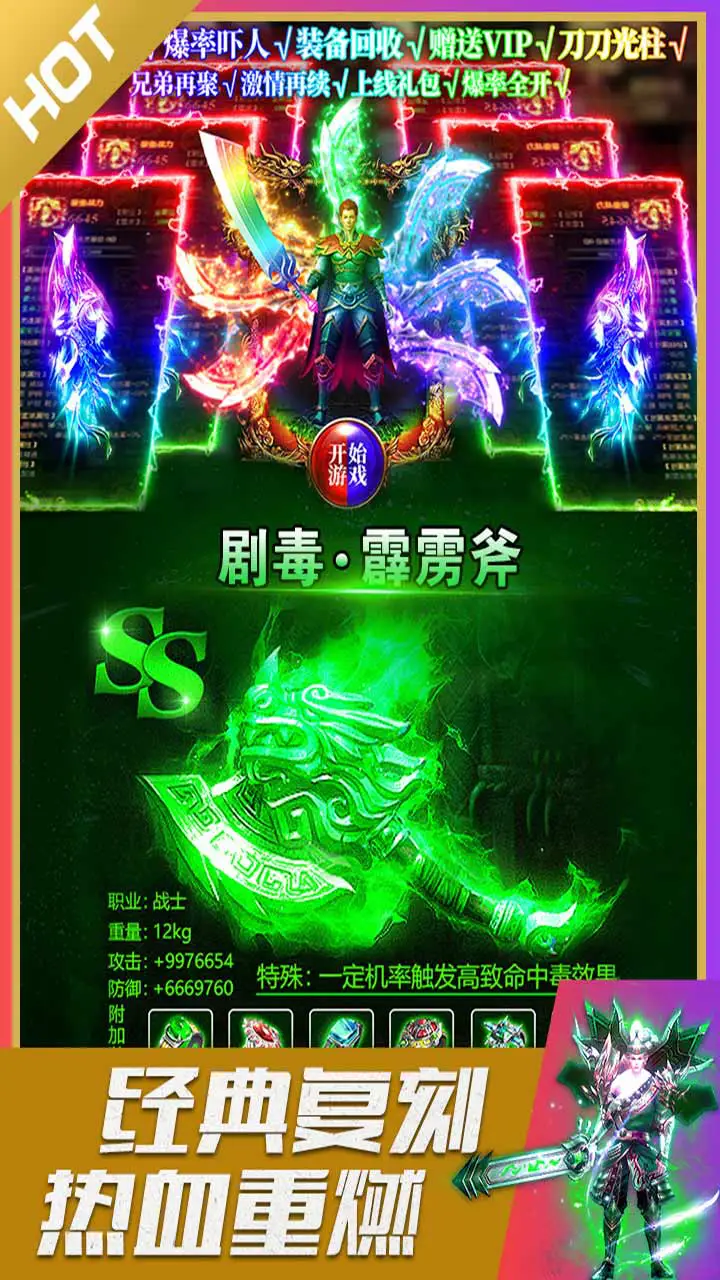 战与灵图片