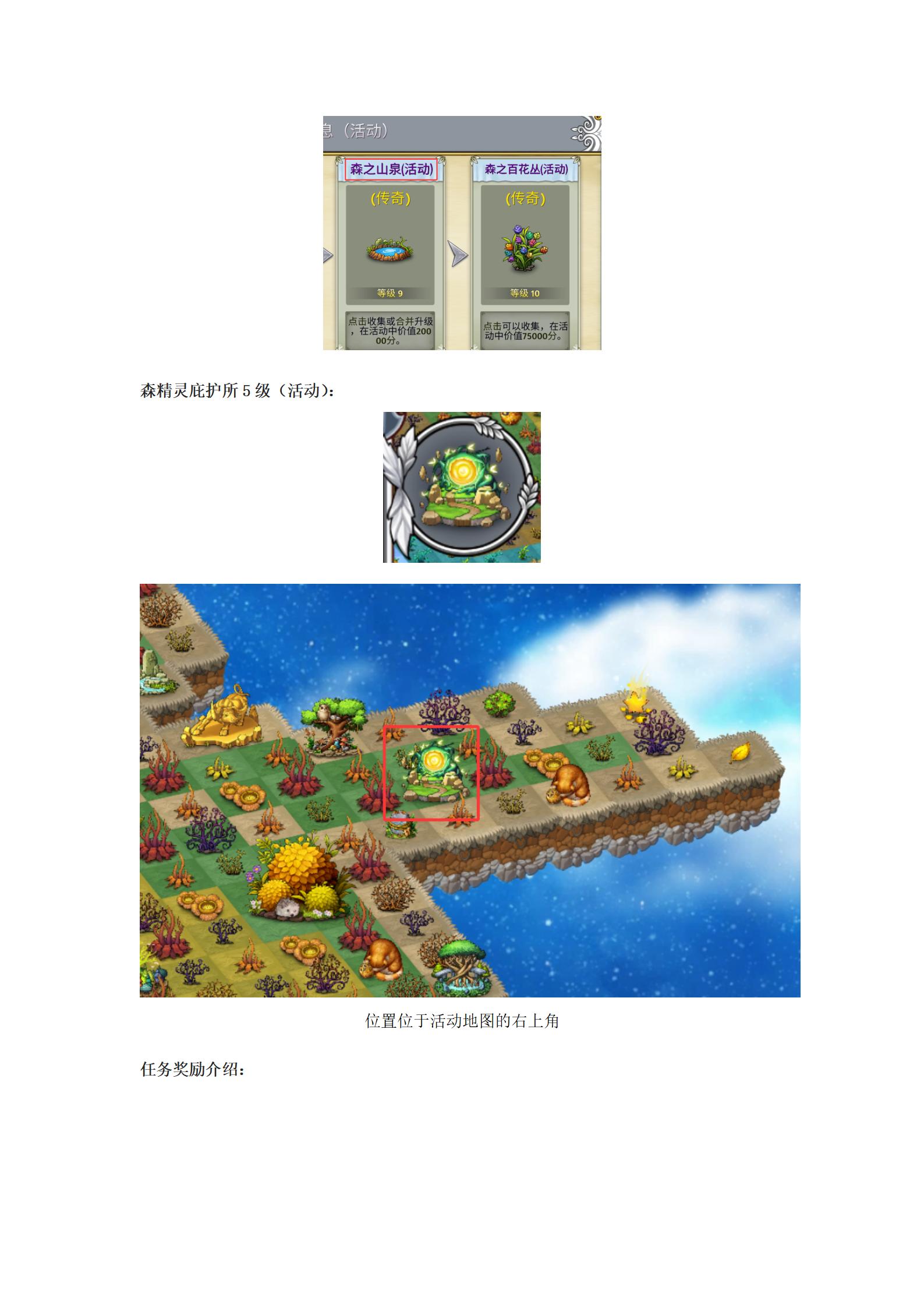 《萌翻天消消樂》8月22日清晨的庇護(hù)所活動(dòng)開啟！圖片_24