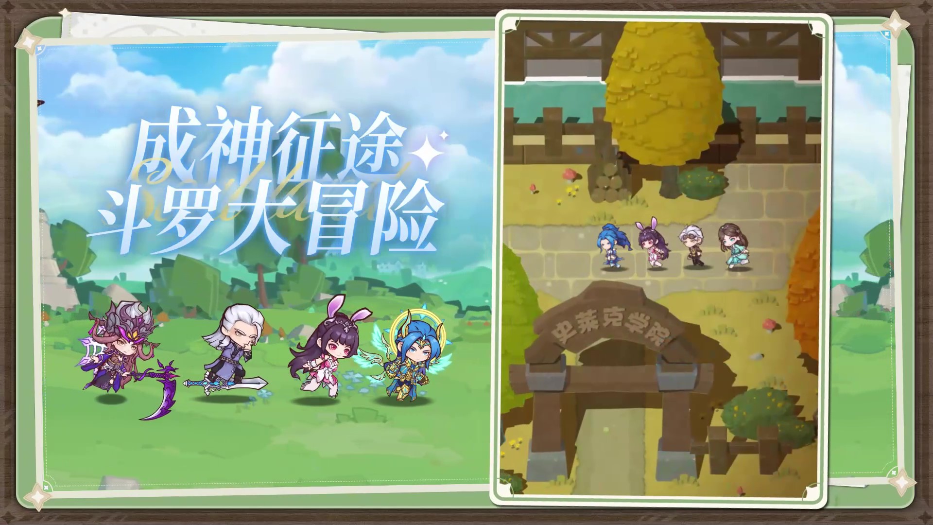 《口袋斗羅大陸》10月24日首發(fā)開啟圖片_1