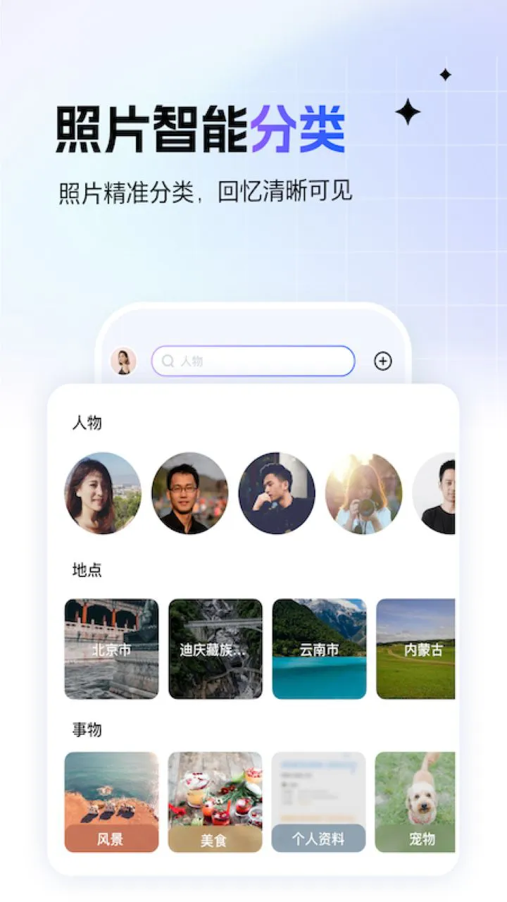 一刻相册图片