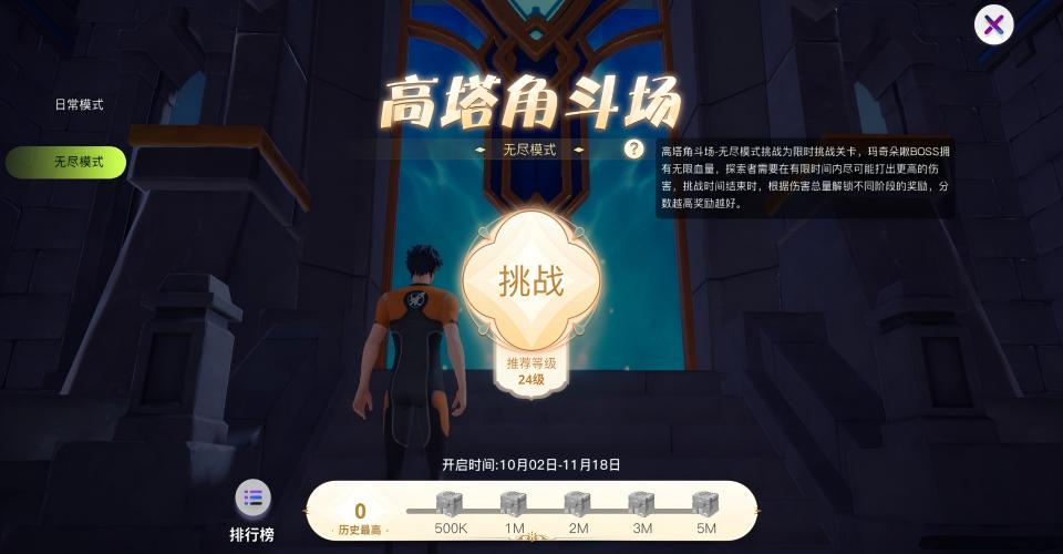 《創(chuàng)造吧！我們的星球》活動預(yù)告丨高塔永罪回廊——限時開啟！圖片_5