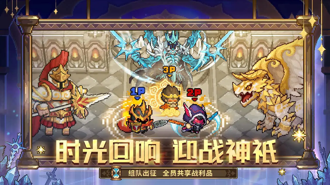 元气骑士前传图片