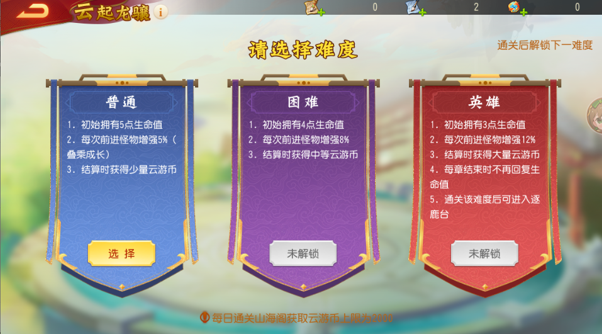 《三國殺名將傳》10月1日云起龍驤活動圖片_2