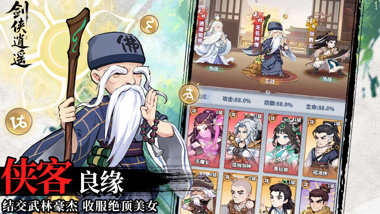 剑侠逍遥图片_3