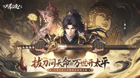 新大奉打更人图片_2