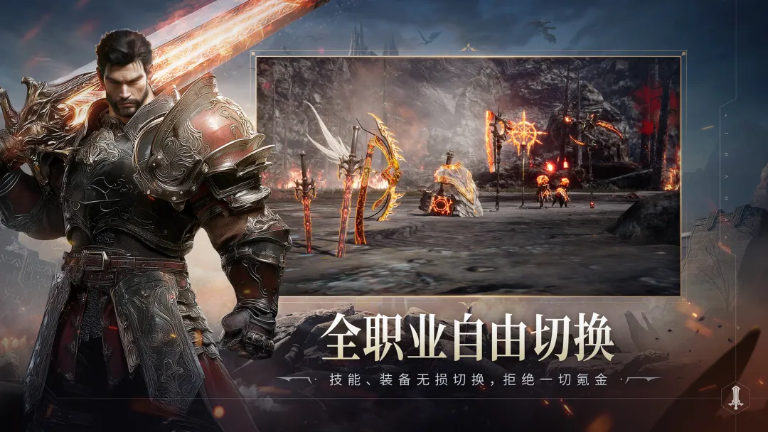 《零度曙光》9月19日正式公测上线!于利斯塔尼亚缔造传奇史诗!图片_3