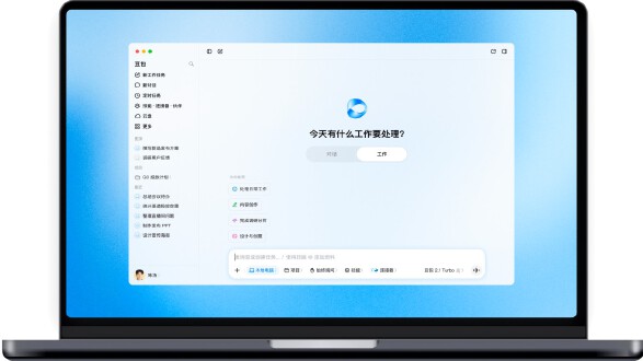 豆包电脑版图片