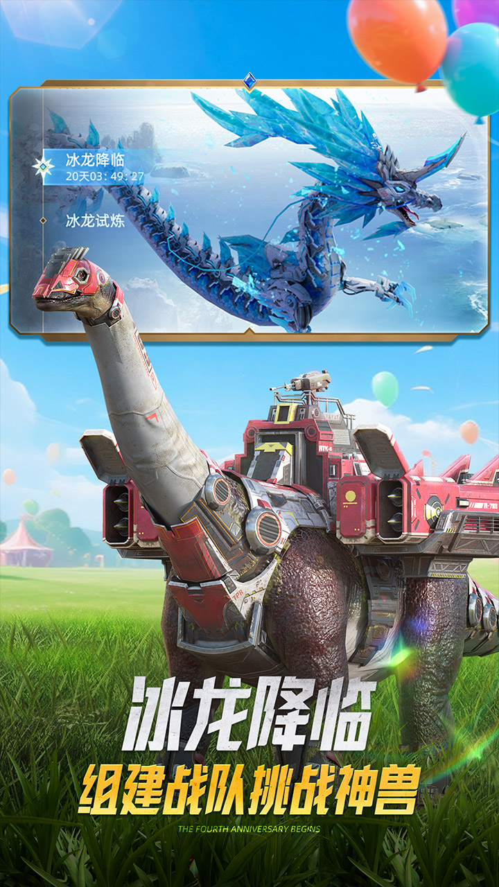 巨獸戰(zhàn)場圖片_5