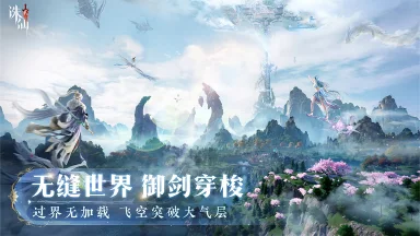 诛仙2预约下载方式介绍 诛仙2在哪里预约下载图片