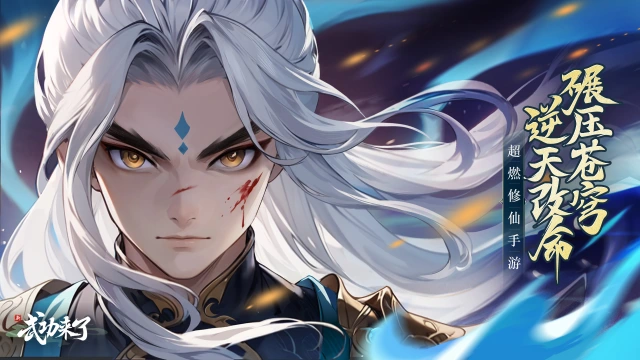 《武功来了》首发FAQ图片