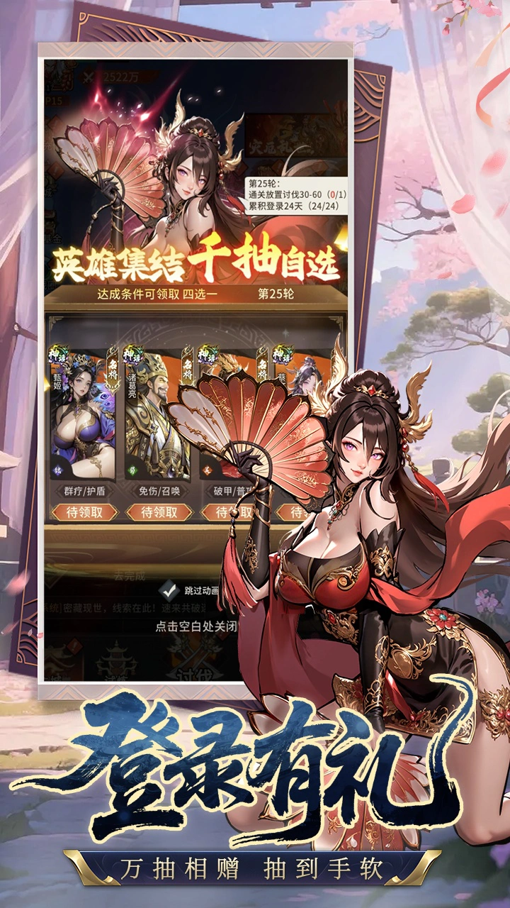 龙符：天祭图片