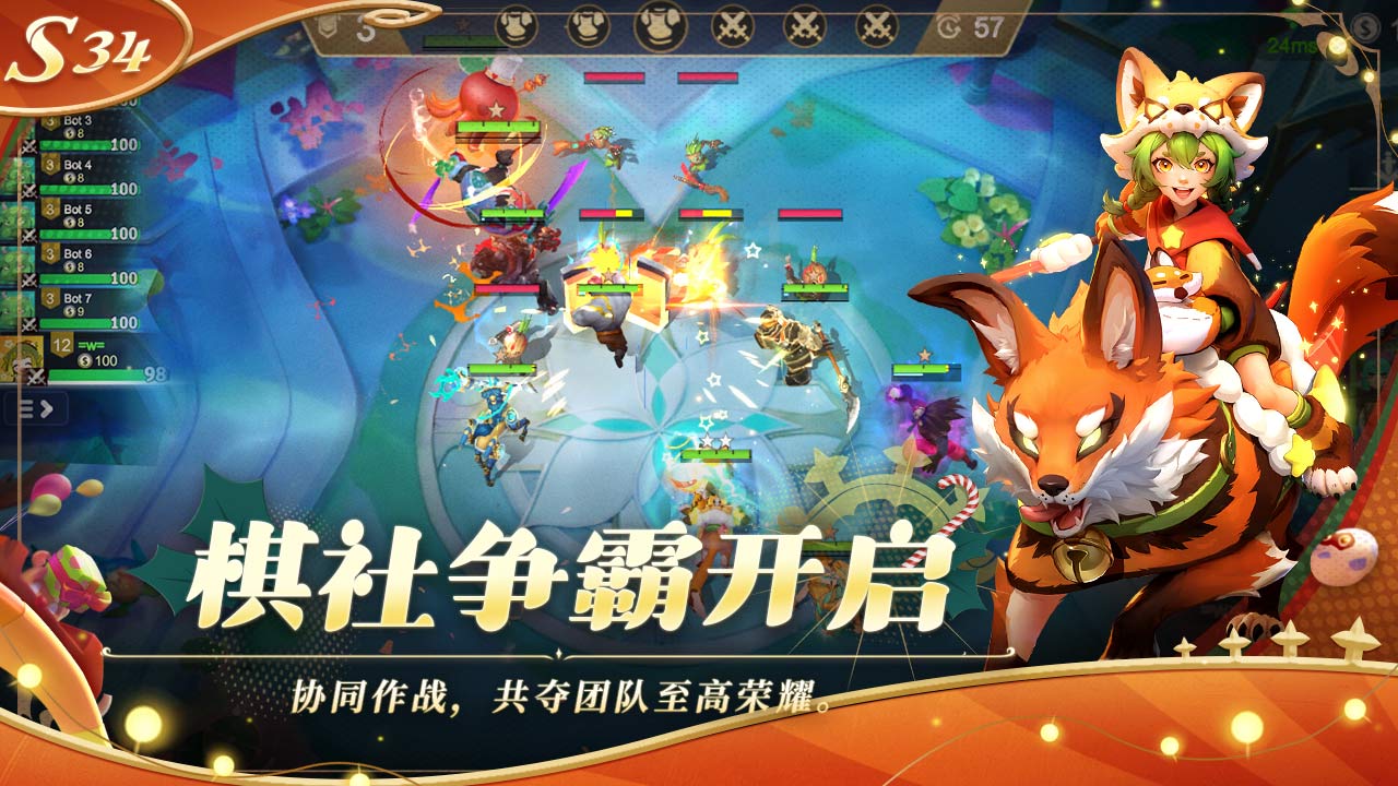 多多自走棋图片_5