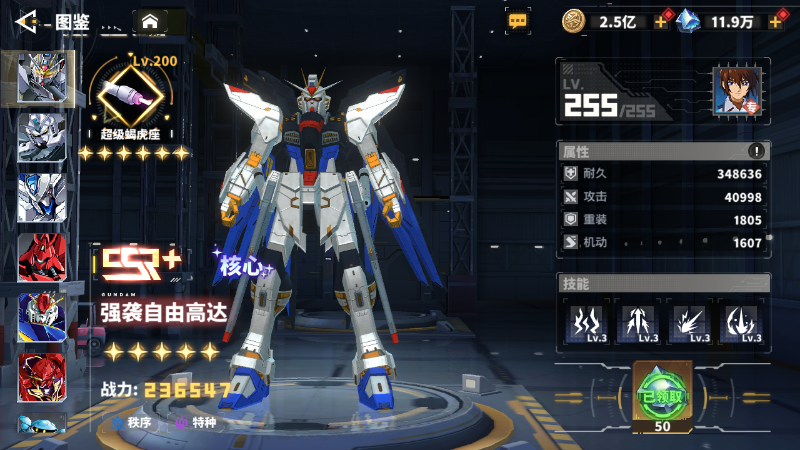 《最强武装》前期高达培养推荐