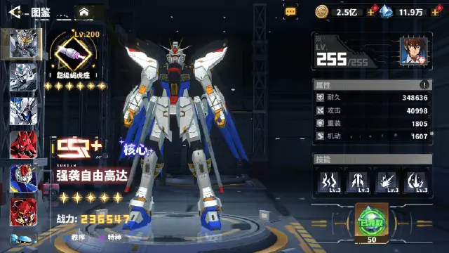 《最强武装》前期高达培养推荐图片