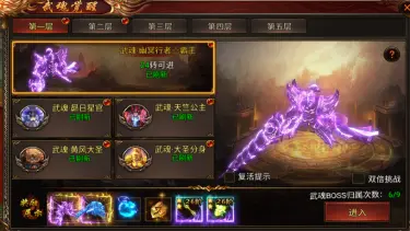 《烈焰大荒》武魂觉醒图片