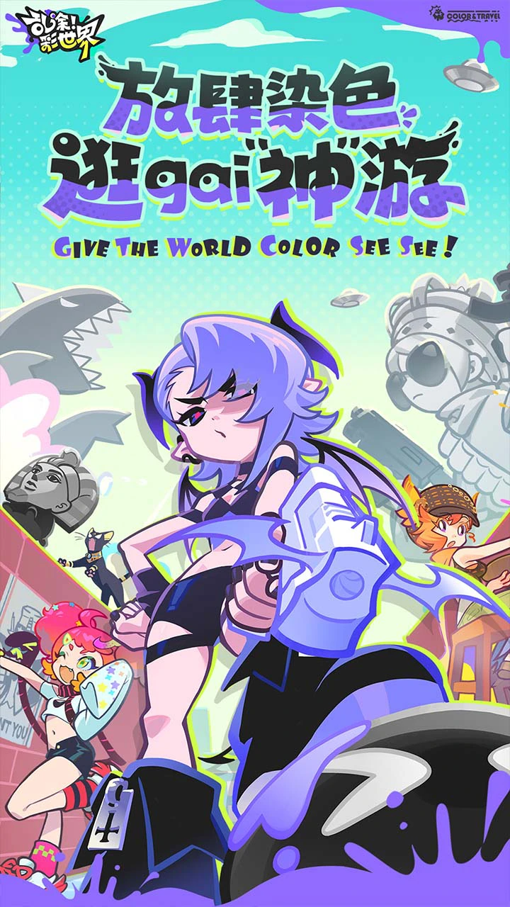 乱涂彩世界图片