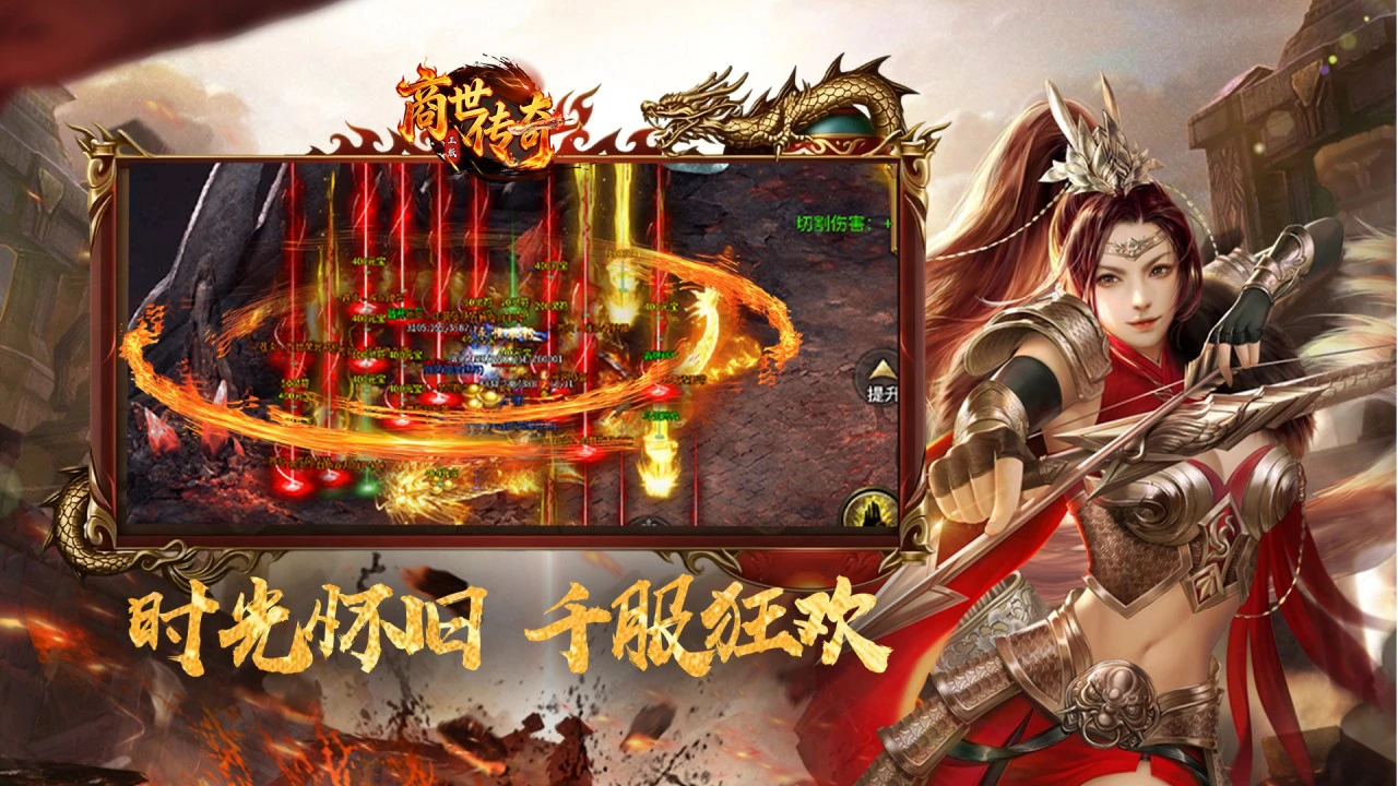 商世传奇图片