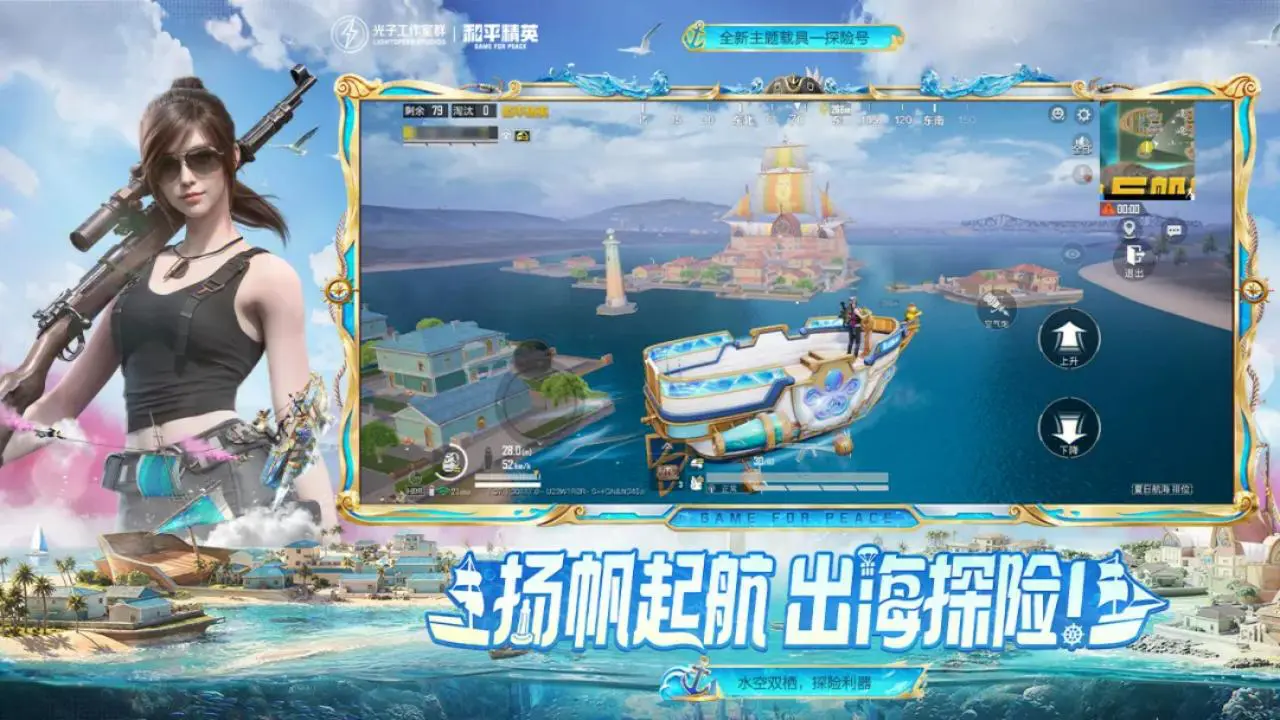 和平精英图片