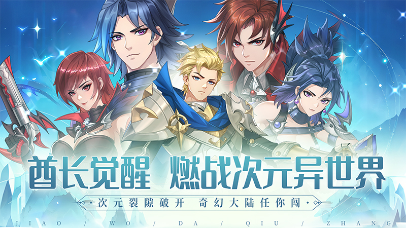 《叫我大酋长》首测来袭！删档付费测试12月25日冒险图片