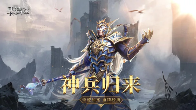 神兵奇迹图片_6