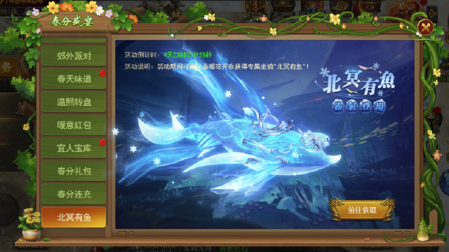 《狂怒》春分盛宴共赴迎春嘉年华图片