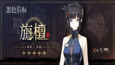 《黑色信标》5月限定检索预告图片