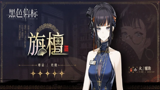 《黑色信标》5月限定检索预告图片