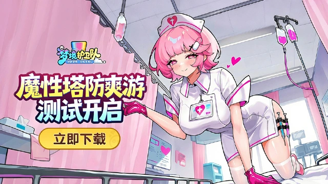 梦境护卫队图片