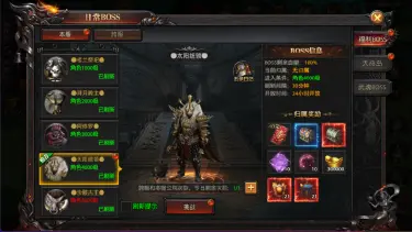 《战与灵》福利 BOSS 全解攻略图片