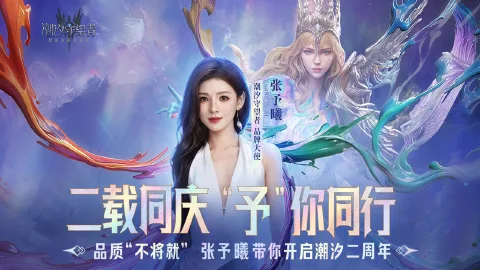 潮汐守望者图片_2