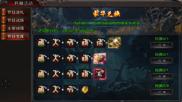 《吞食之刃》愚人节趣味狂欢，惊喜加倍！图片