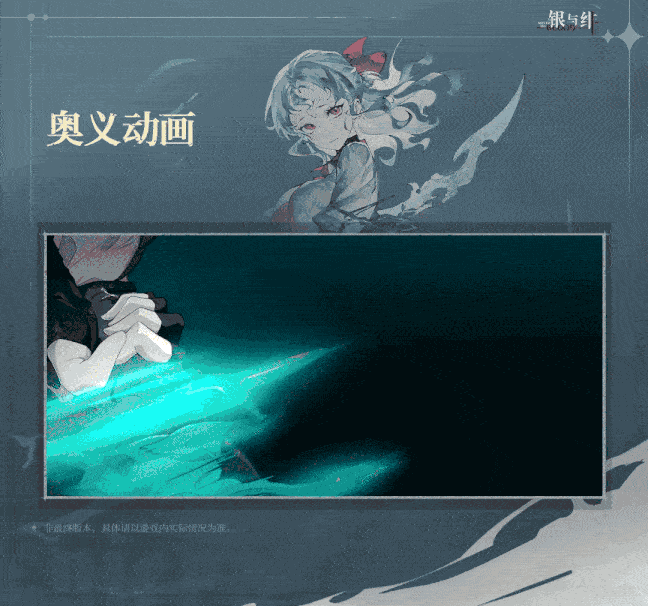 《銀與緋》佩吉娜 限時(shí)簽到丨寓言日志圖片_4
