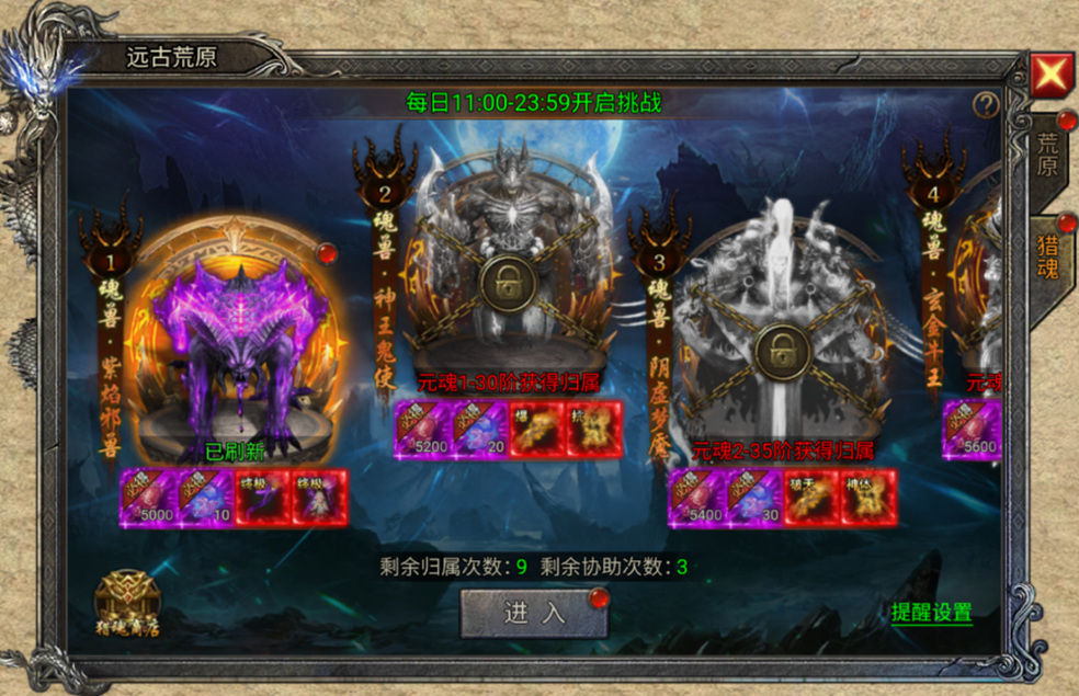 《龍跡之城》獵魂峽谷玩法詳解圖片_2