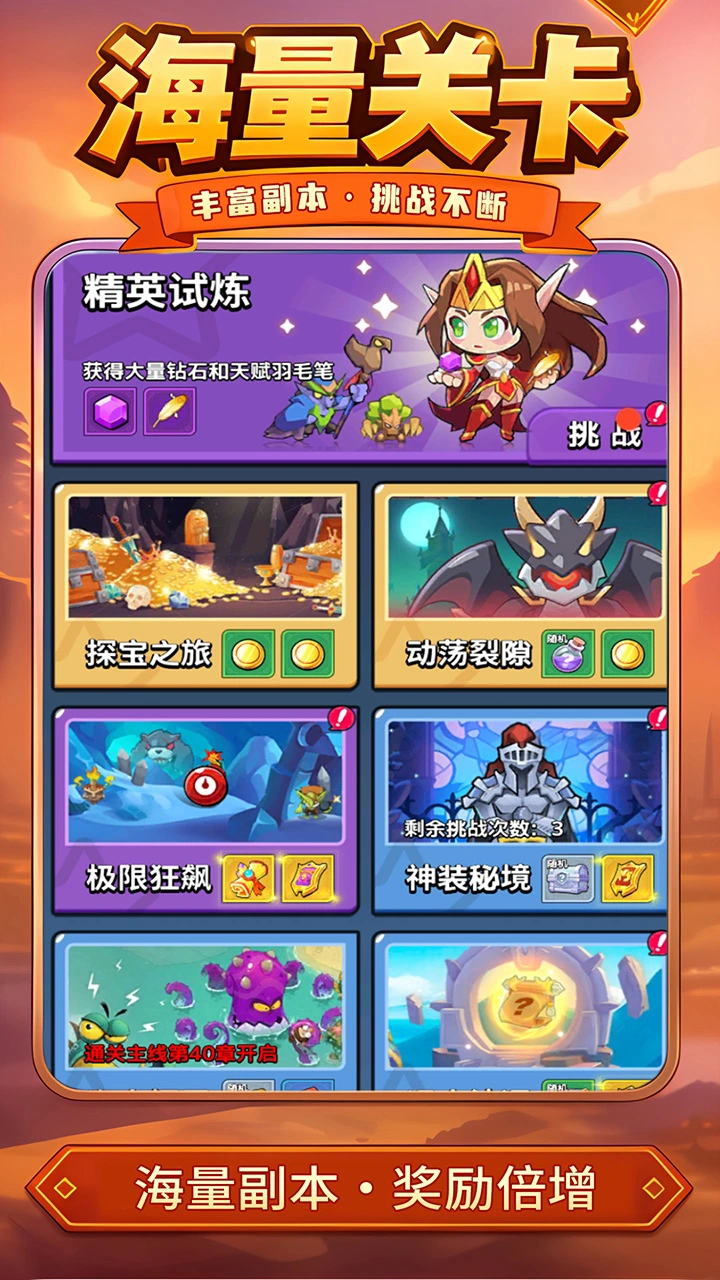 召唤萌将图片