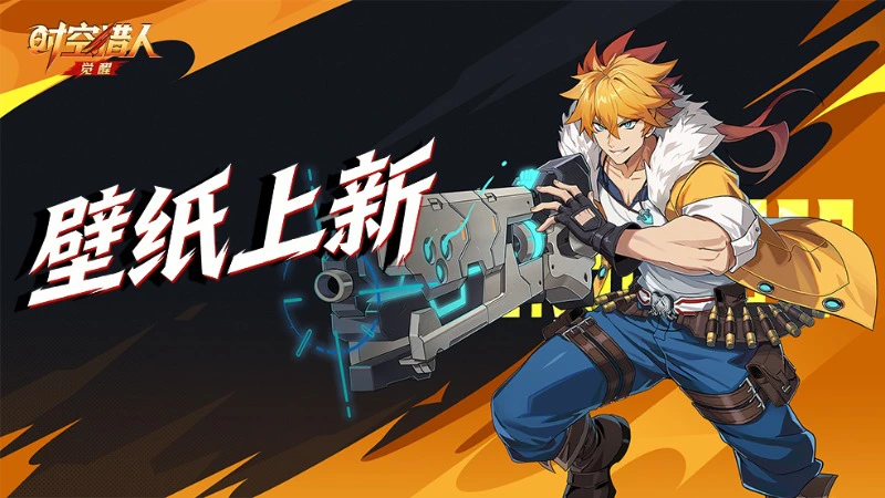 《时空猎人•觉醒》壁纸分享 | 枪械师·卡索克图片