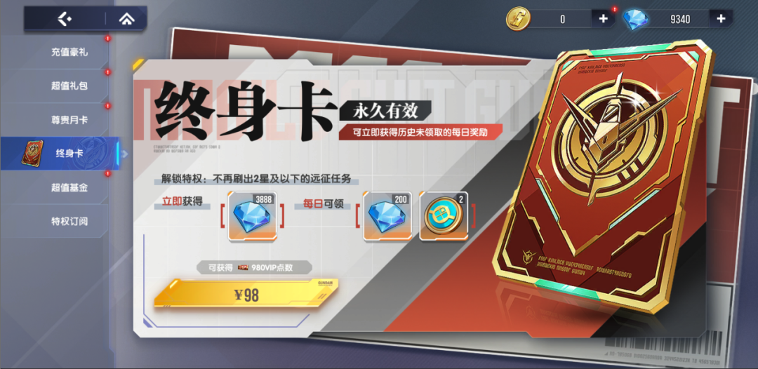 《高達鋼鐵之詩》公告丨9月24日更新內(nèi)容：新功能上線，Z高達（覺醒）將加入超級補給圖片_3