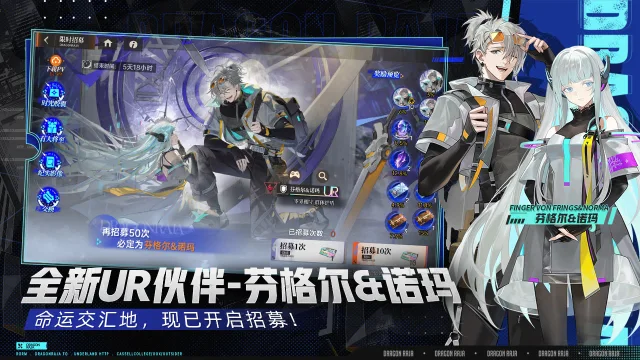 龙族：卡塞尔之门图片_3