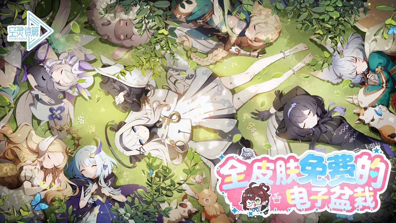 空灵诗篇图片_1