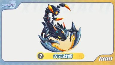 《西普大陆》精灵爆料|漫漫流沙下，自有奇观生图片