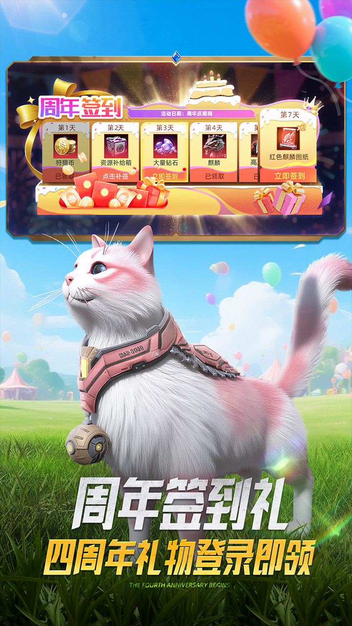 巨獸戰(zhàn)場圖片_2