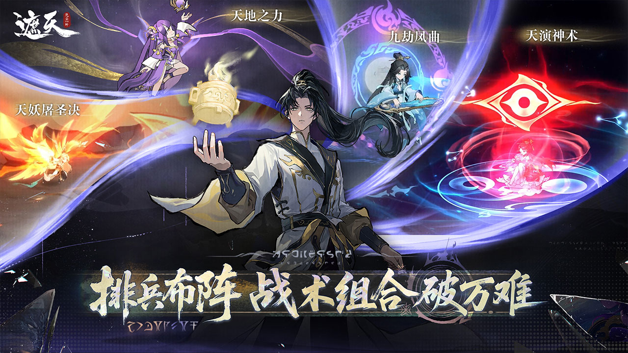 遮天:凡尘一叶图片