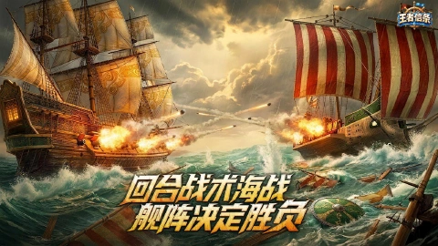 王者信条图片_2