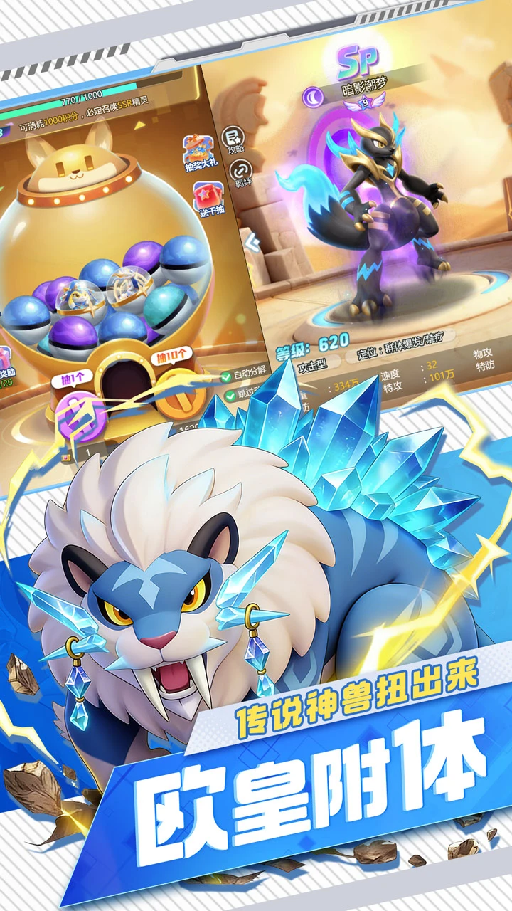 守护精灵奇迹图片