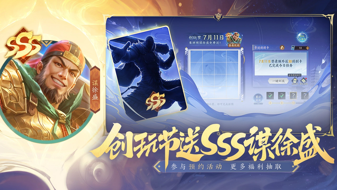 三国杀:一将成名图片