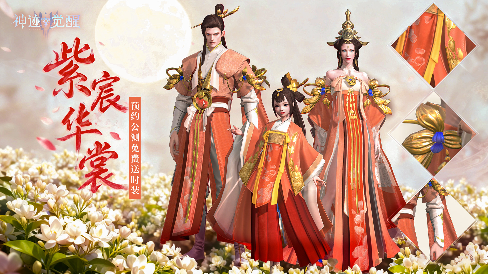 【福利】《神跡覺醒》公測福利全面解鎖！SSR坐騎、絕版時裝免費領(lǐng)！圖片_2