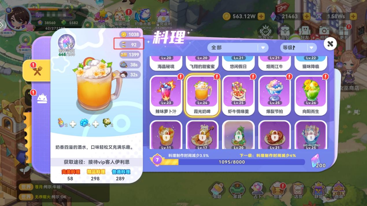 《氣泡星球》攻略局 | 【推薦菜】躺平也是一種能力！圖片_3