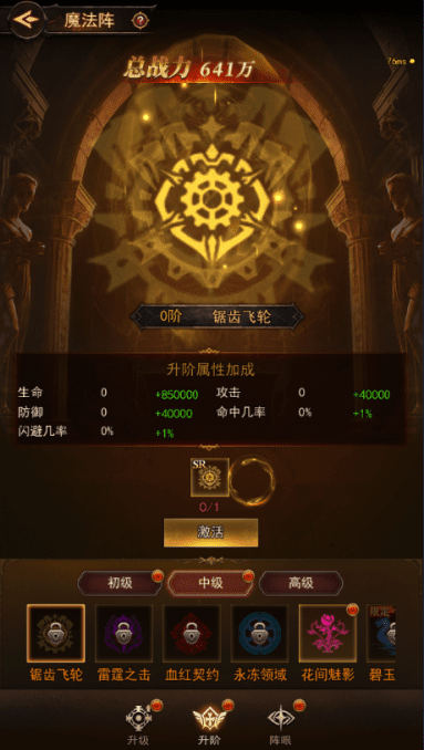 《新月大陆》【玩法攻略】魔法阵玩法全攻略：战力飙升秘籍大公开图片_12